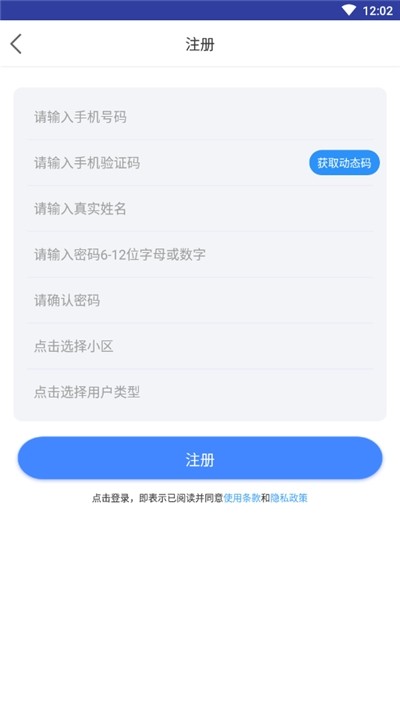 速开门app图片1