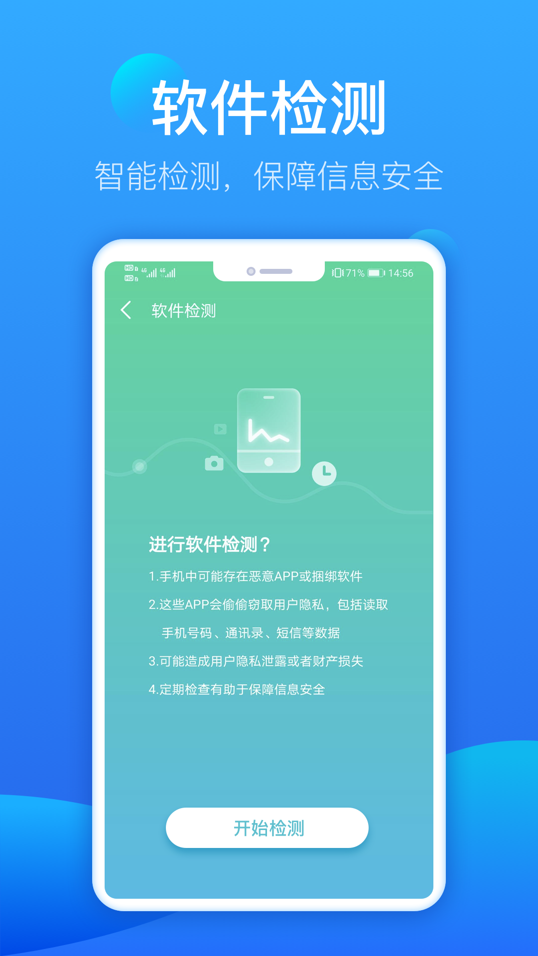 智能清理管家极速版官方app安卓版图3