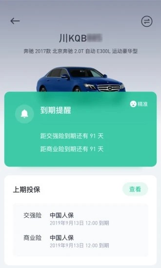 小车白app官网版图1