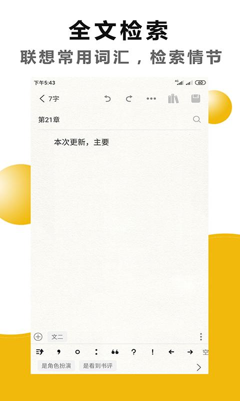 来听写作课app官方版图2