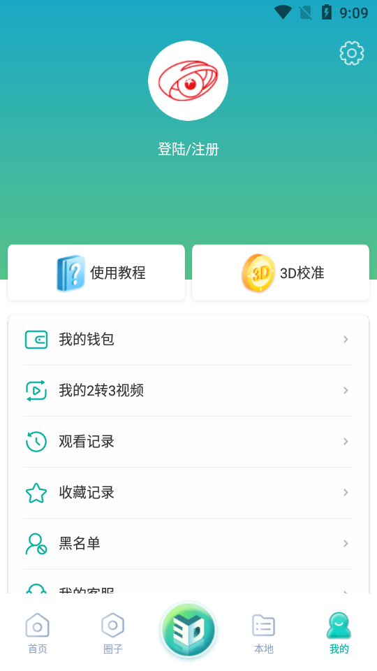 蓝雨蛙短视频app官方手机版图3