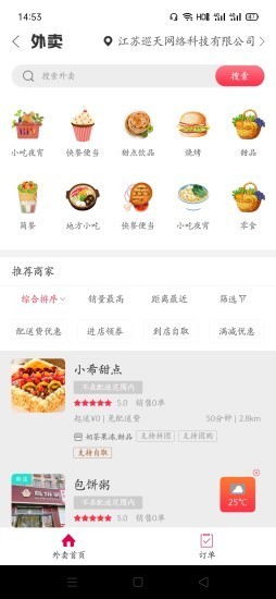 莒县同城app手机版图3