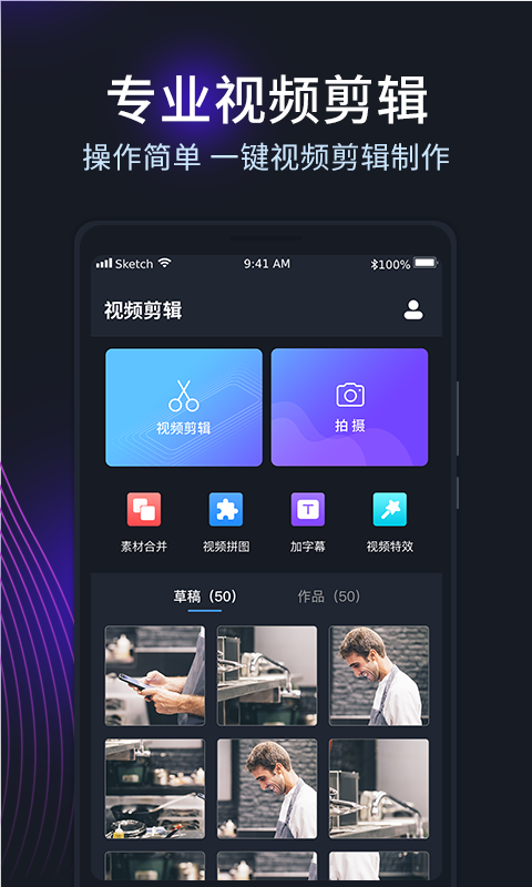 剪易视频编辑制作app官方版图1