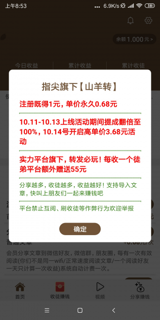 山羊转app最新版图3