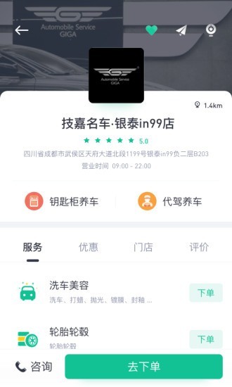 小车白app官网版图2