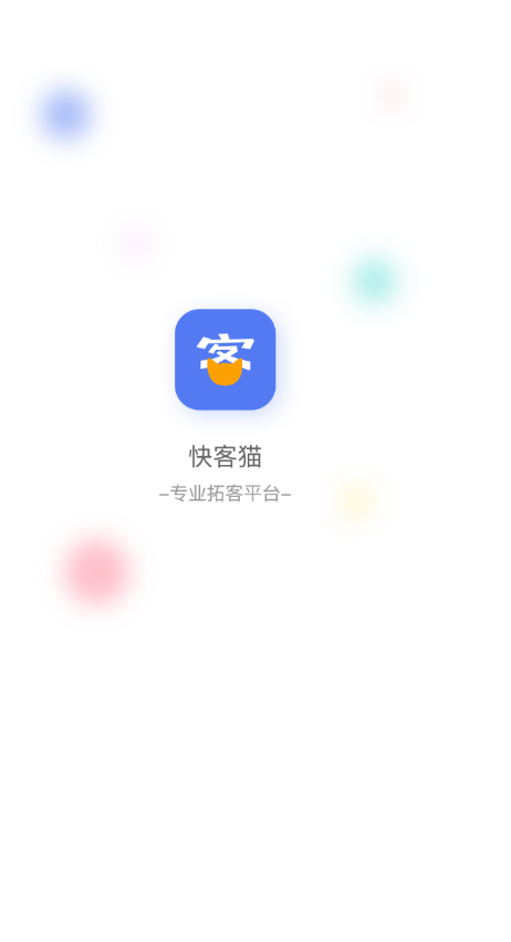 快客猫app图3