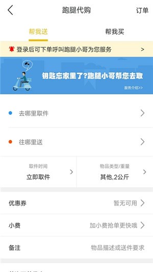 科捷校园通app图1