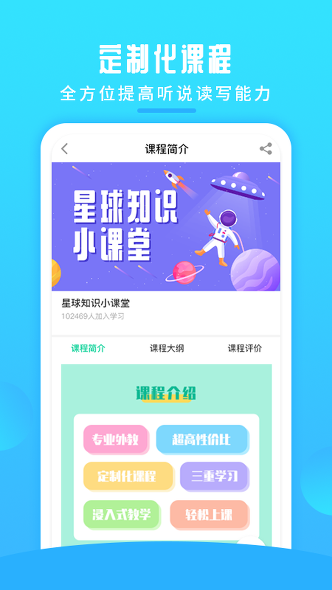 英语喵app手机版图2