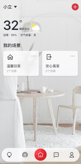 立达信app安卓版图1