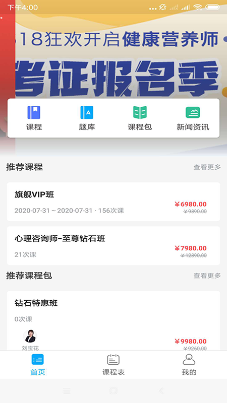 新学好课官方app手机版图1