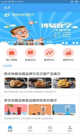 艾普环球app官方版图1