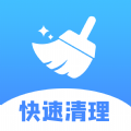 极速清理手机专家app