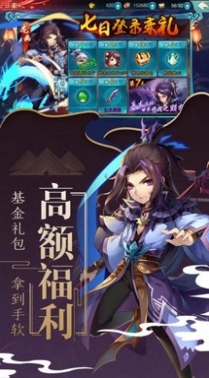 荒天一剑手游官网安卓版图3
