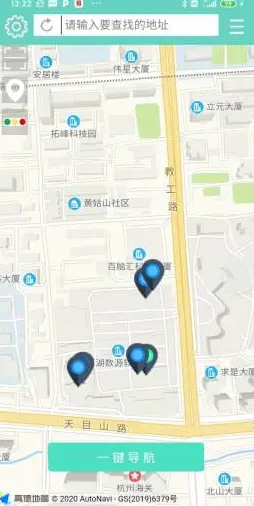 爱易充app最新版图3