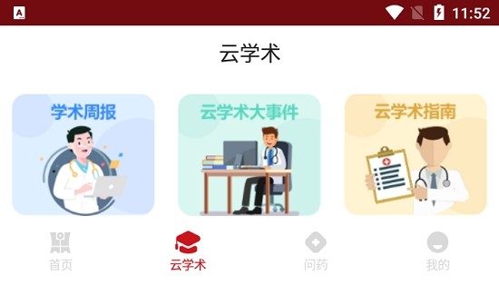 晋汇app手机版图3