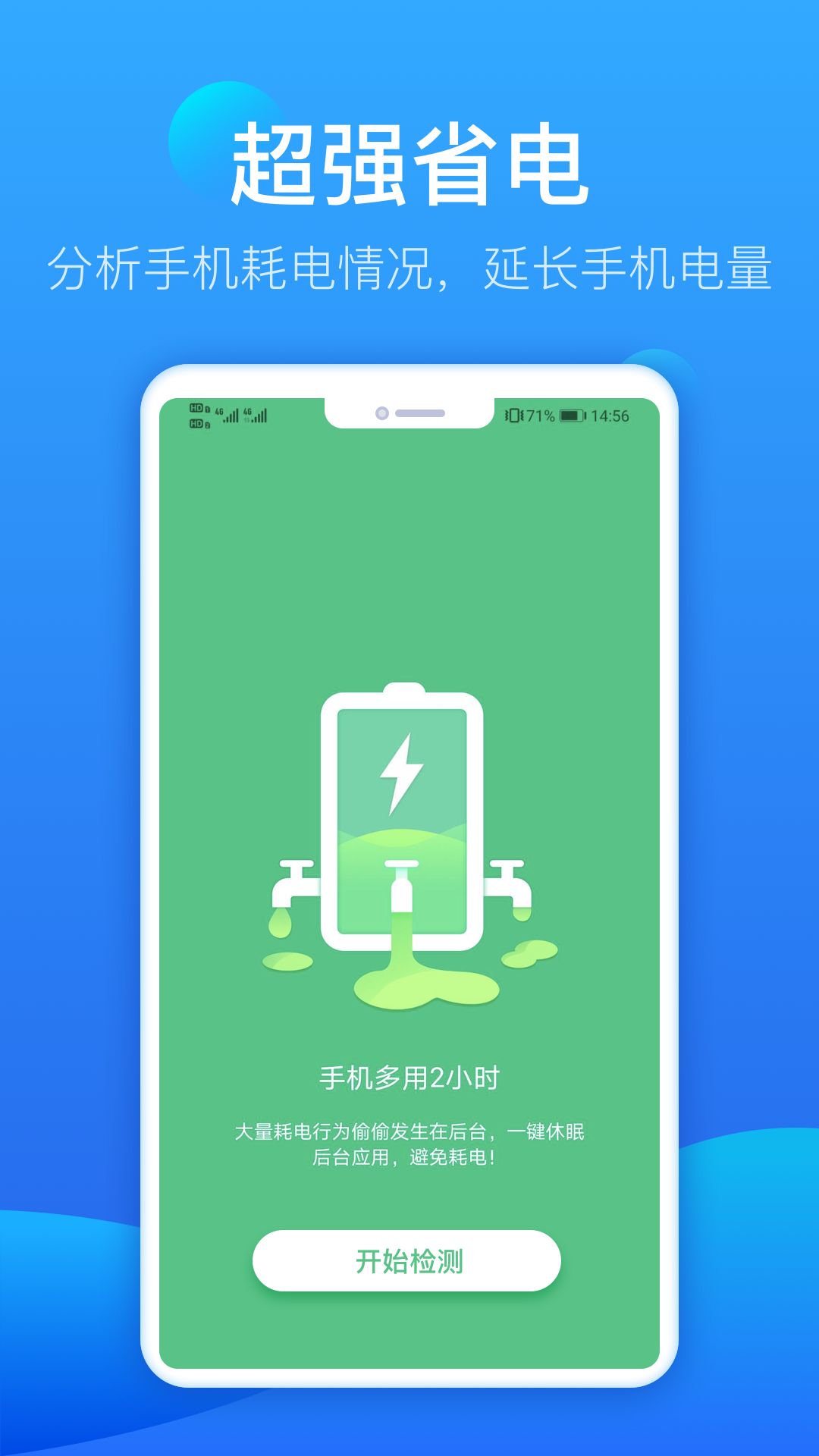 智能清理管家极速版官方app安卓版图1