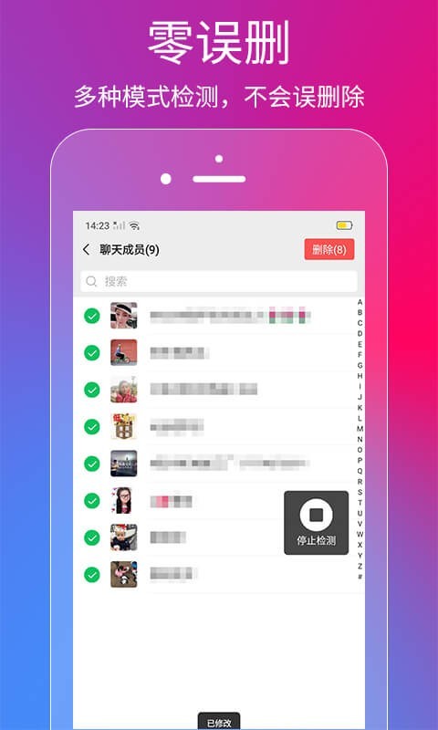 微商清理王app图1