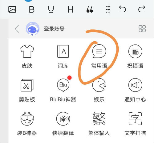 微信表情加小辫子符号 怎么打字给表情加马尾？图片2