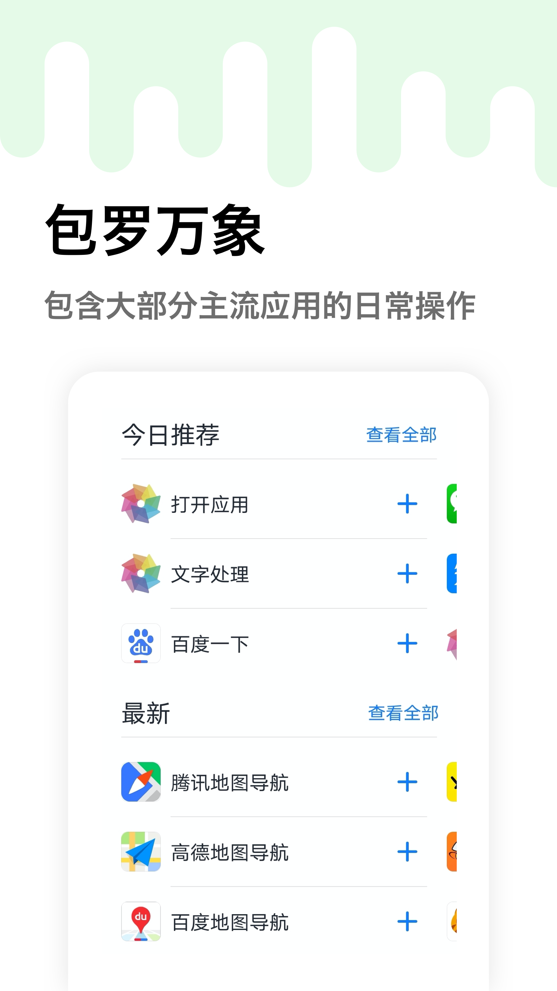 妙用快捷指令app图片1