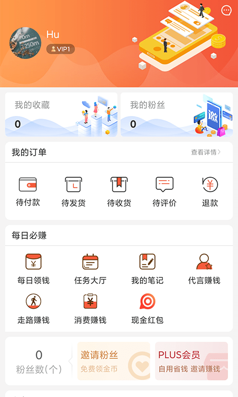 乐享海外购app手机版图2