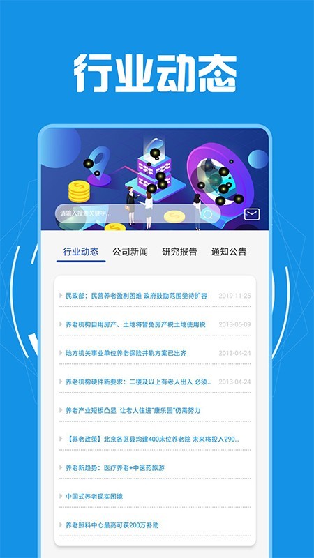 信风优融官方app客户端图3