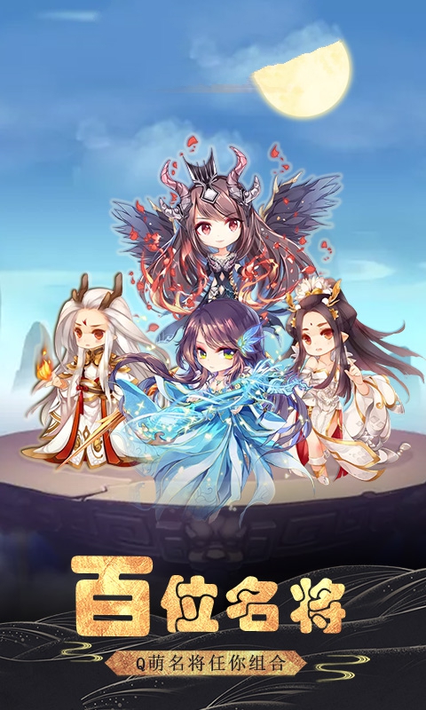 三国无双荣耀游戏安卓版图1