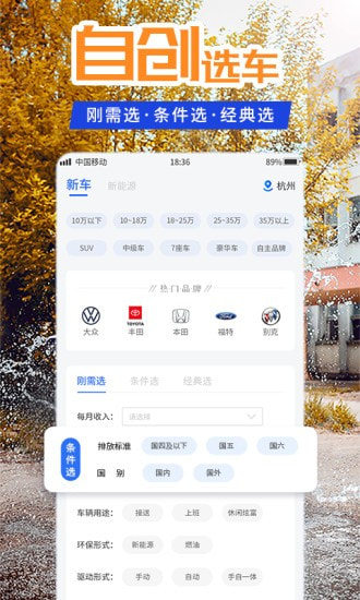 懂车汽车报价APP图3