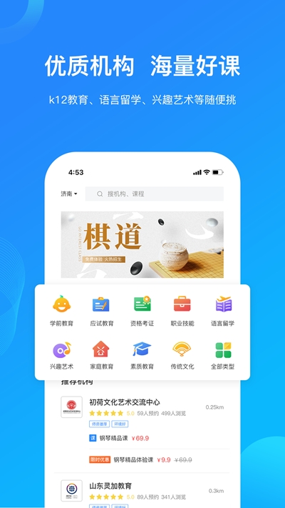 世学府app官方版图3