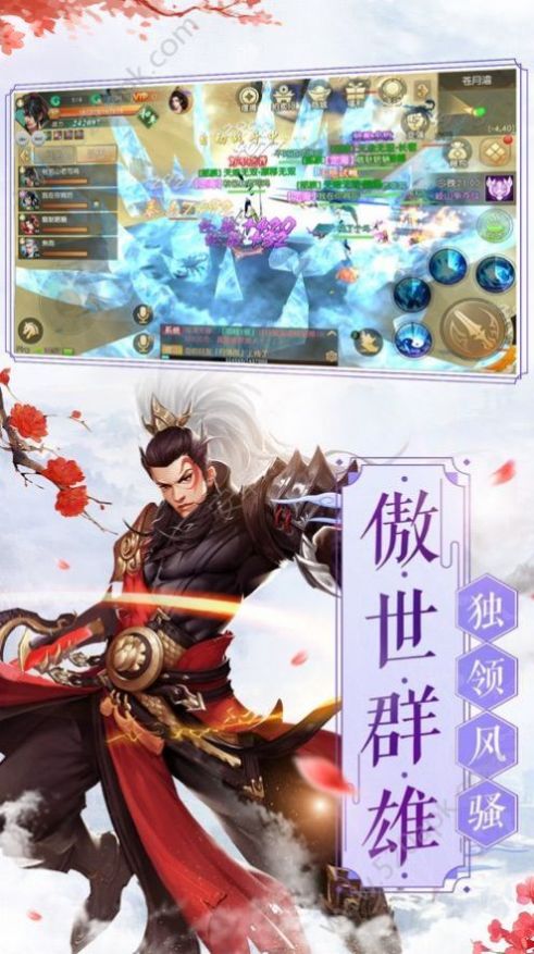 道风重鸣手游官网版图3