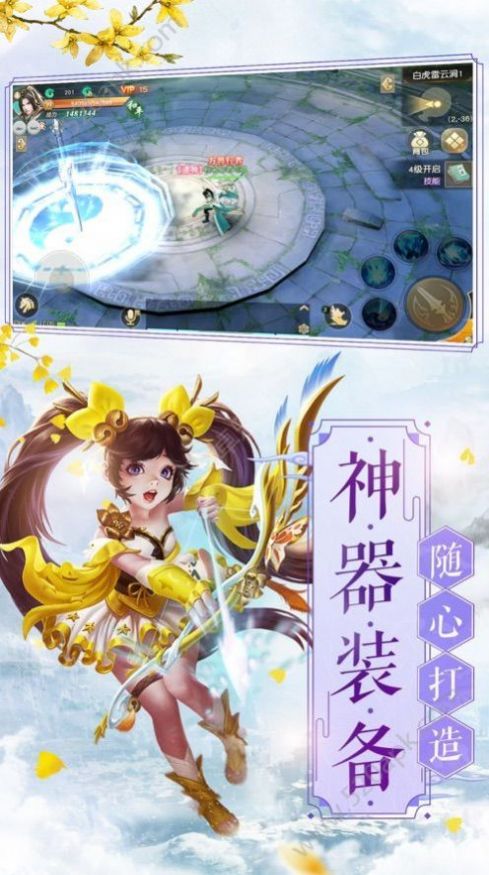 道风重鸣手游图片1