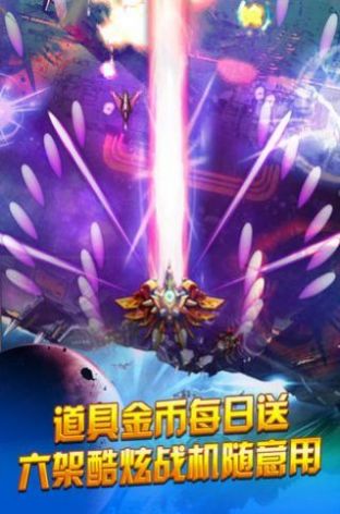 雷霆战机刷宝安卓红包版图3