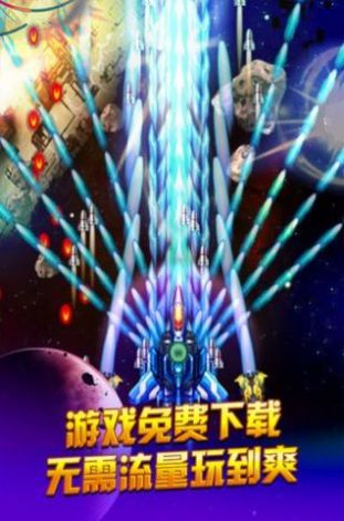 雷霆战机刷宝版图片1