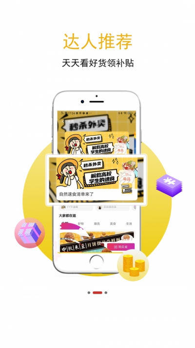 适购app最新版图2