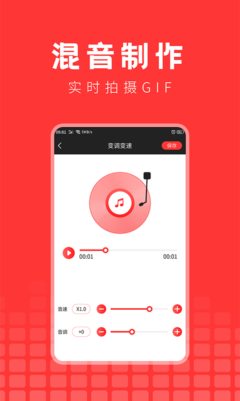 音乐提取精灵app图3