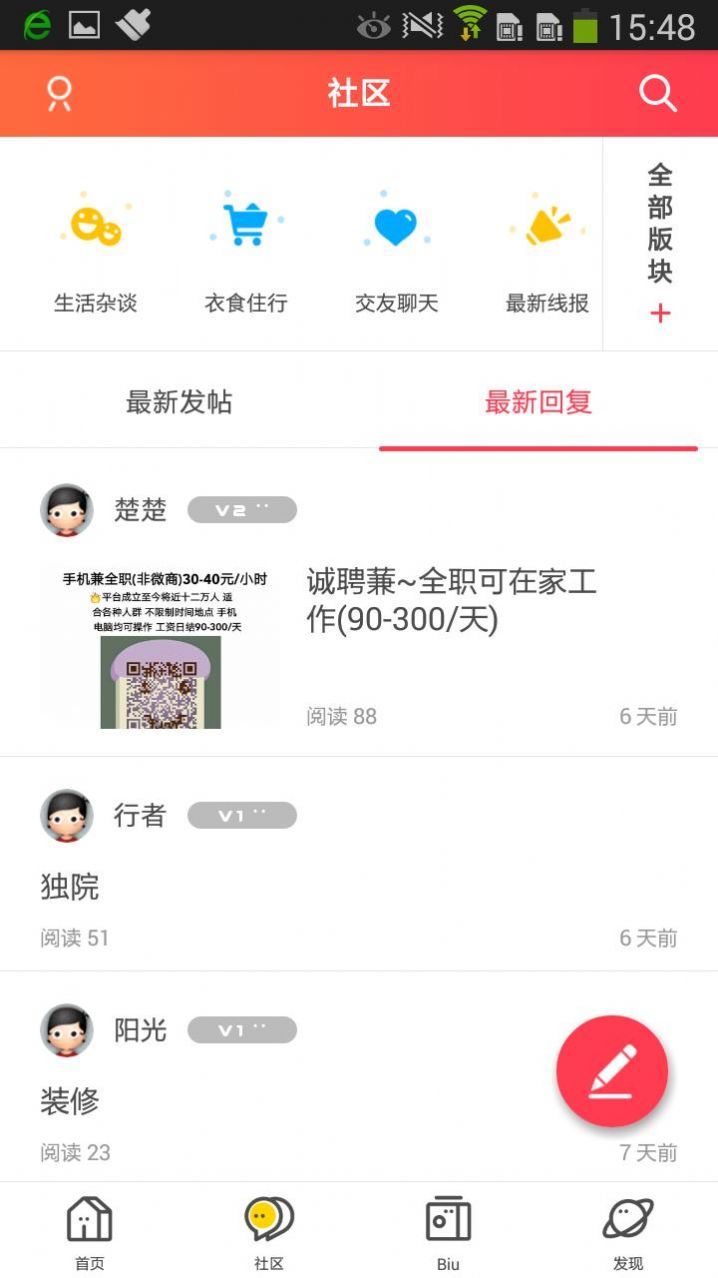 尉氏在线app官网版图1