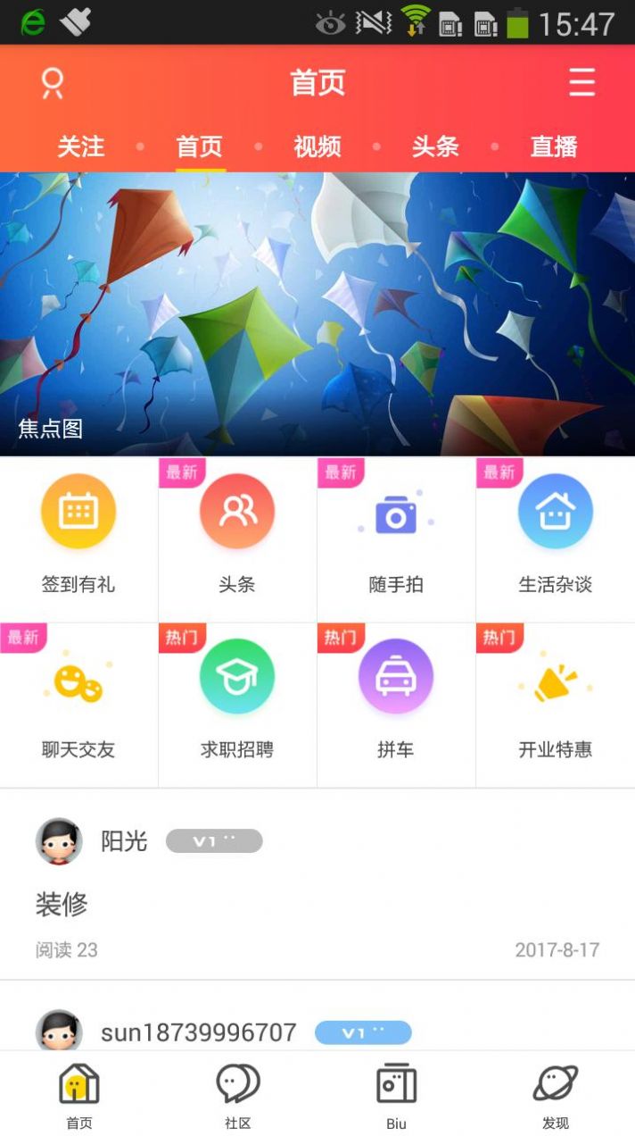 尉氏在线app图片1