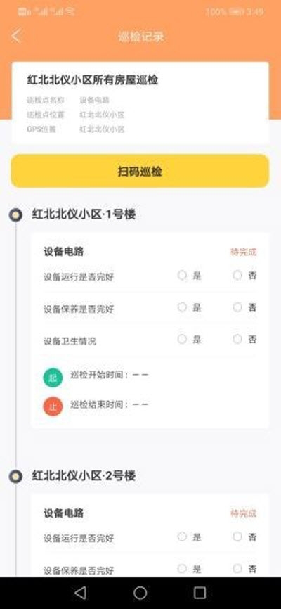 冉空修师傅app图3