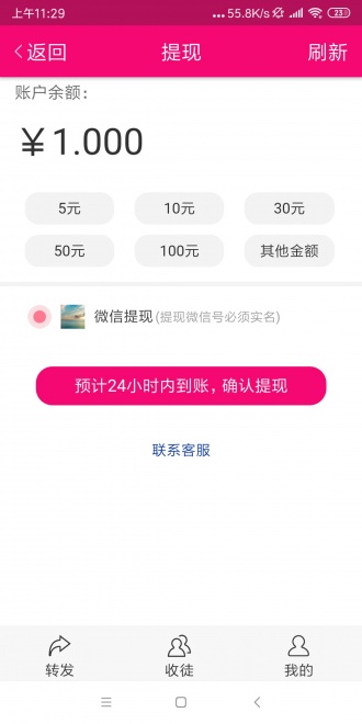 山楂资讯app官方版图2