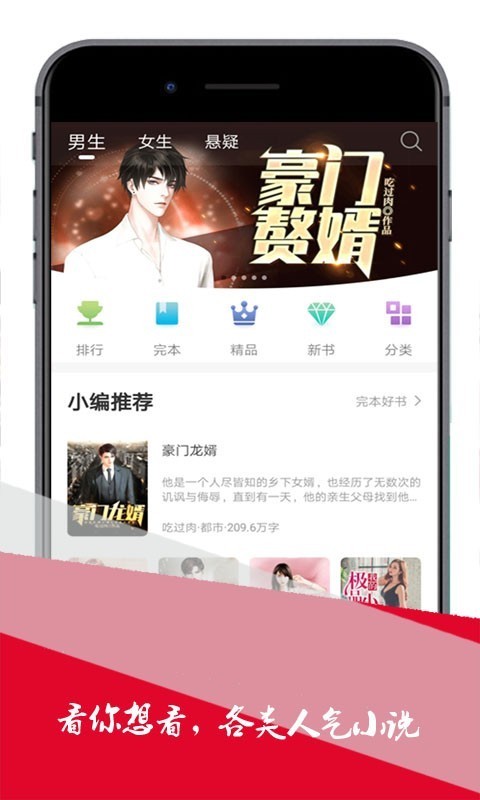 免费小说极速版app客户端图3