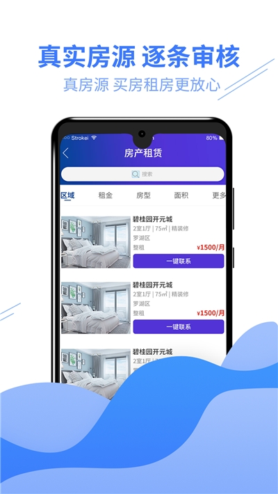 好多选app手机版图2