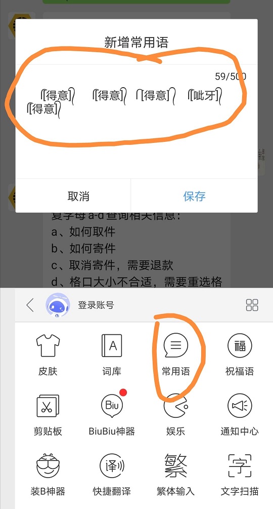 苹果手机怎么给表情加上小辫子 微信表情加小辫子操作方式图片6