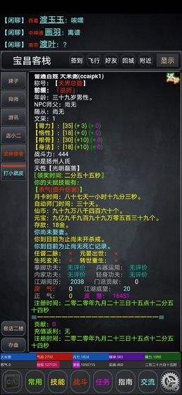逸江湖游戏图片1