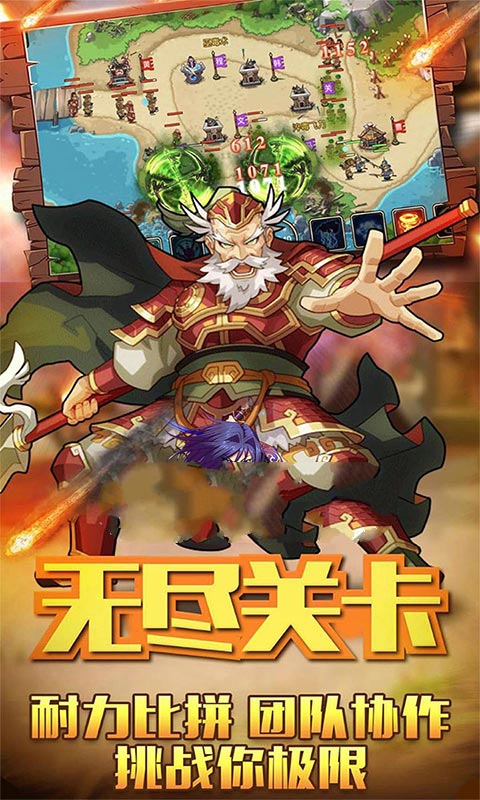 赤壁三国志游戏官网战略版图1