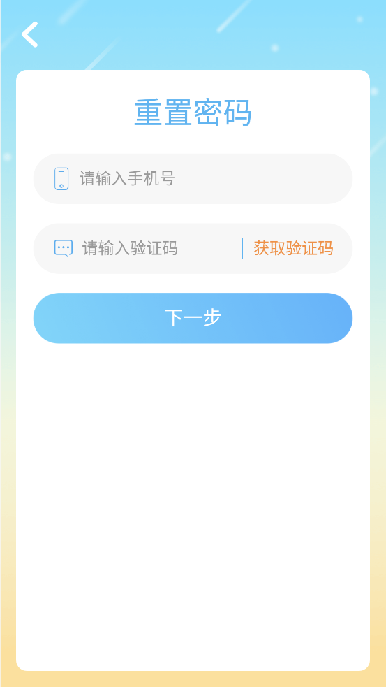 爱迪英语app官方版图2