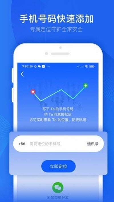 踪迹查app官方版图3