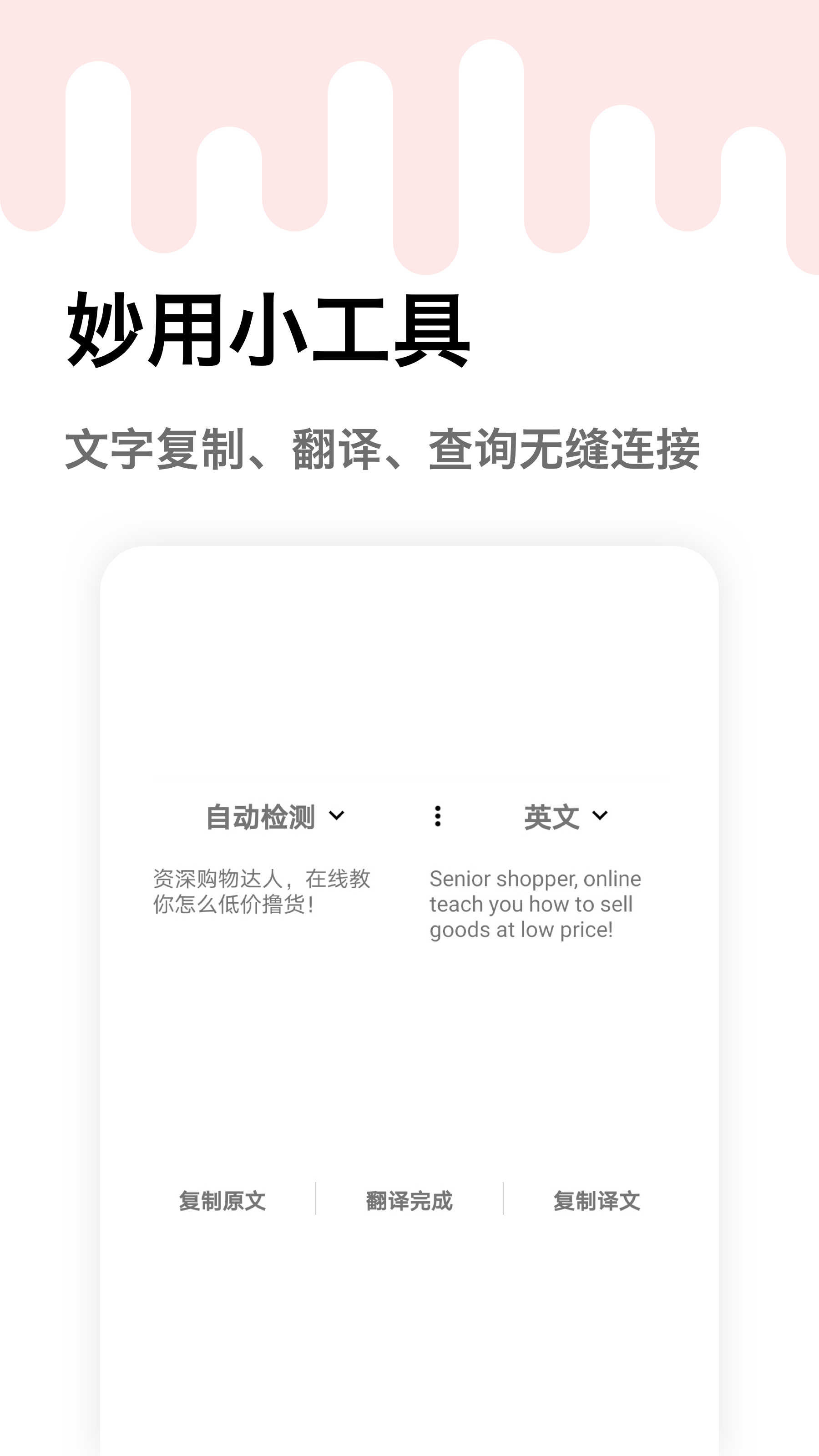 妙用快捷指令app图2