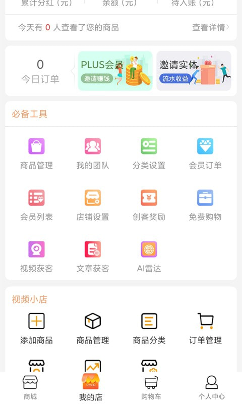 乐享海外购app图片1