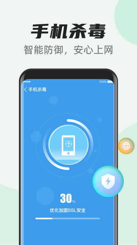 超快清理管家app手机版图1