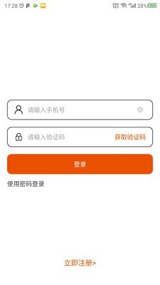 长腿鹿app安卓版图1