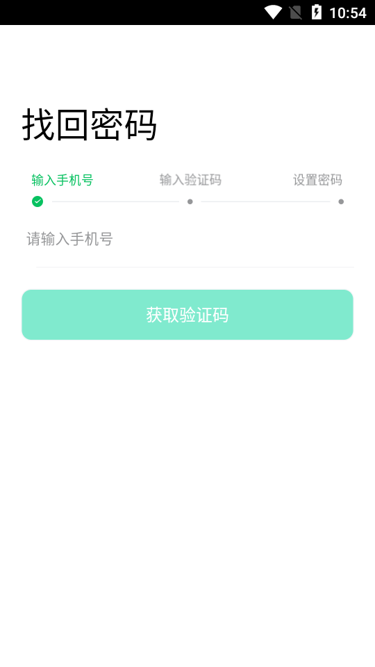 100分家教教师app图3